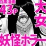 深夜のエレベーターはその女にとって狭すぎる。