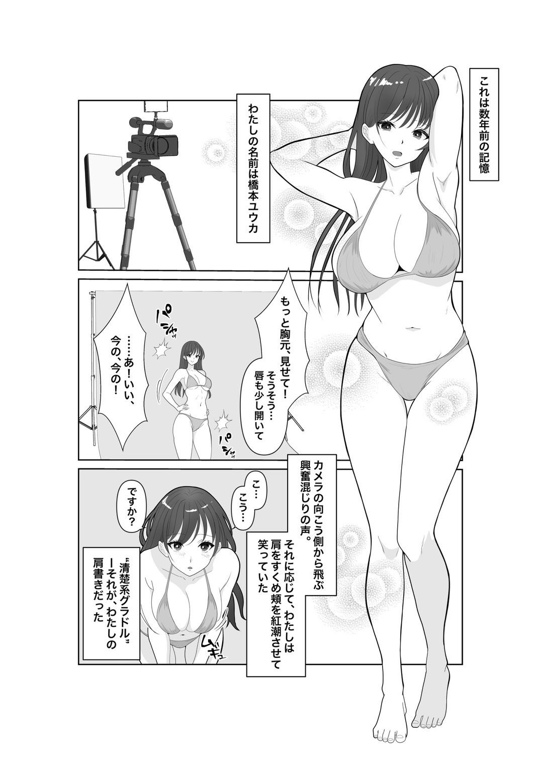 サンプル画像1:堕ちゆく清楚の果て(みきこまち) [d_680763]