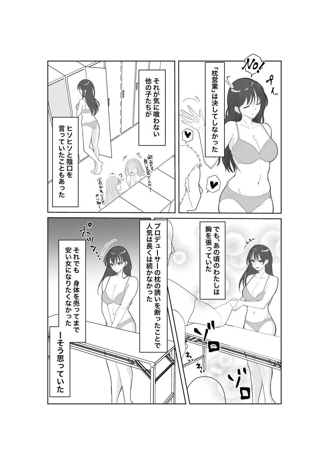 サンプル画像2:堕ちゆく清楚の果て(みきこまち) [d_680763]