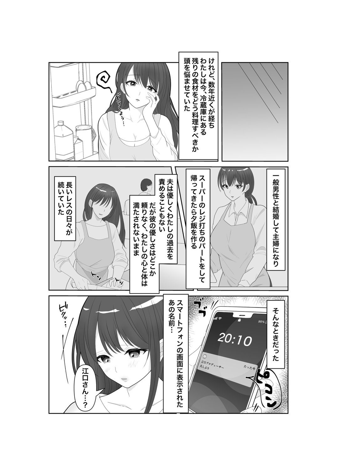 サンプル画像3:堕ちゆく清楚の果て(みきこまち) [d_680763]