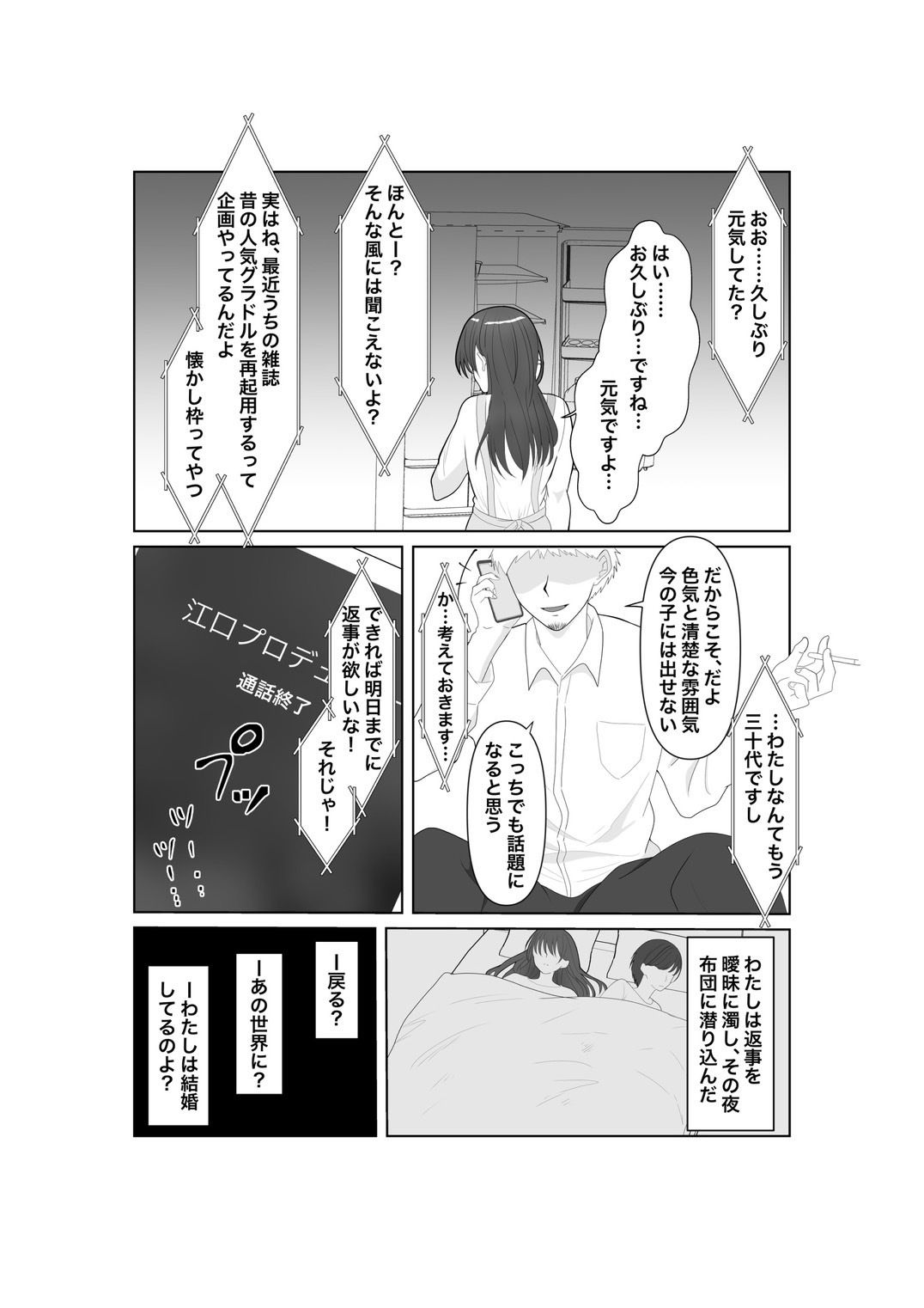 サンプル画像4:堕ちゆく清楚の果て(みきこまち) [d_680763]