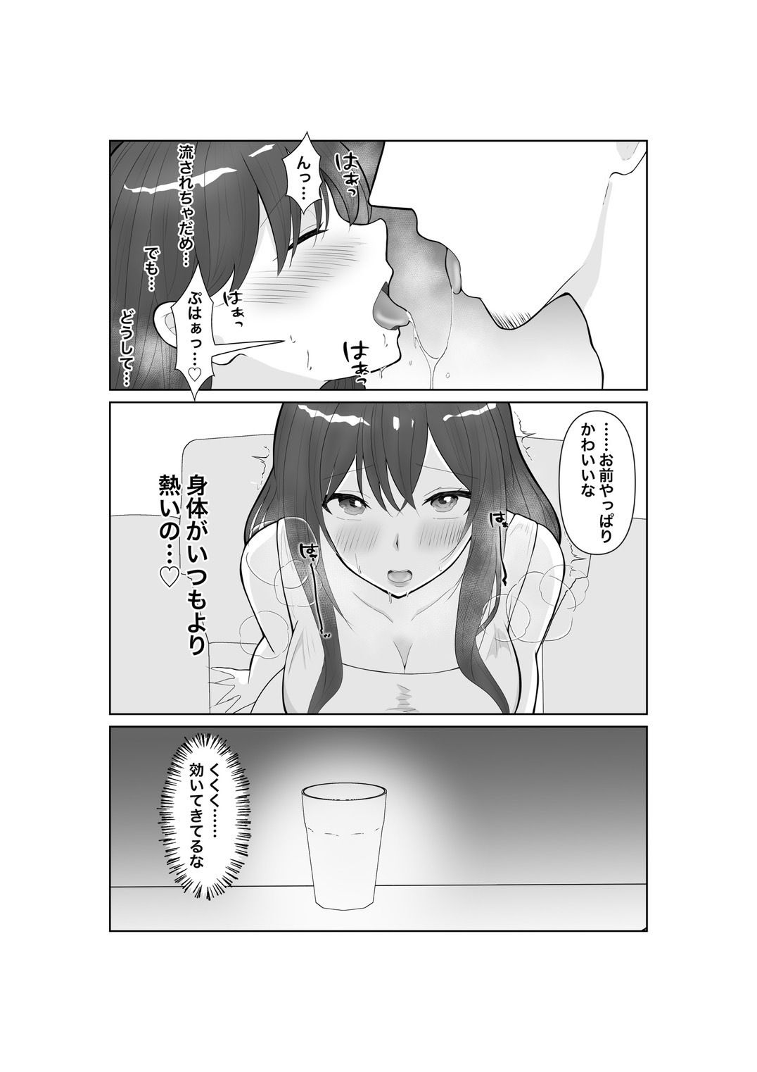 サンプル画像5:堕ちゆく清楚の果て(みきこまち) [d_680763]