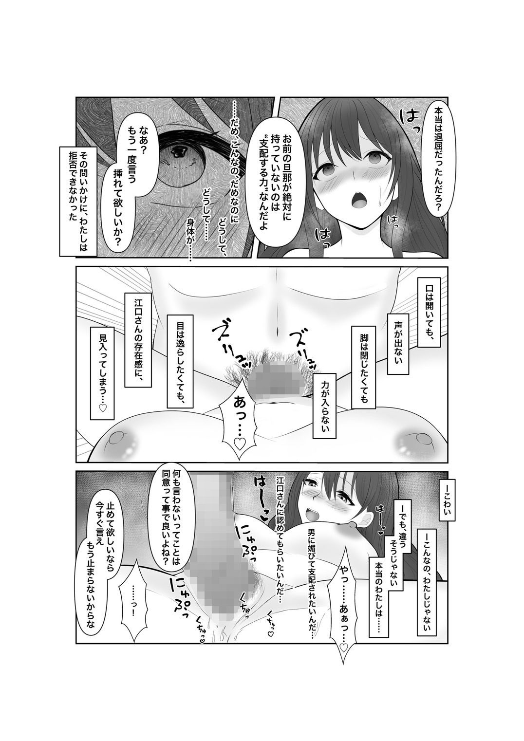 堕ちゆく清楚の果て 画像8