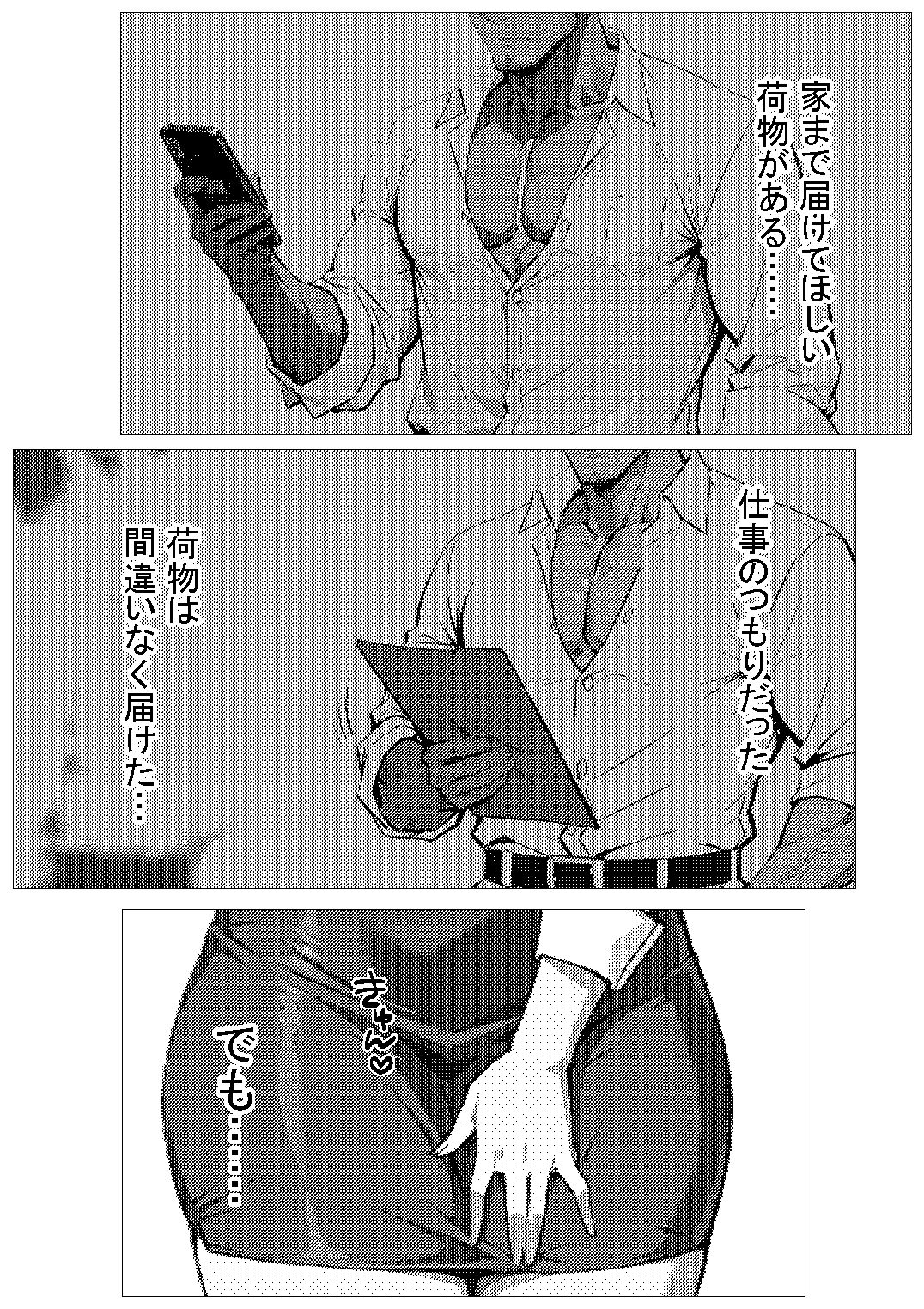 あの娘がBBCモノに出たら…?直〇編 画像2