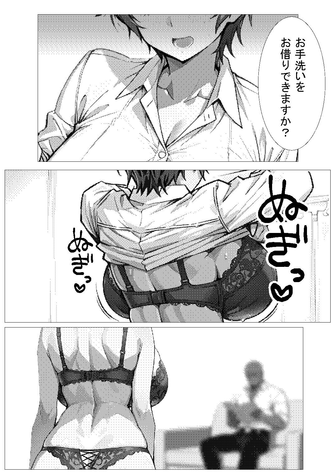あの娘がBBCモノに出たら…?直〇編 画像3
