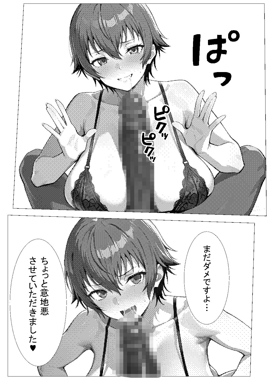 サンプル画像5:あの娘がBBCモノに出たら…？直〇編(me3) [d_680805]