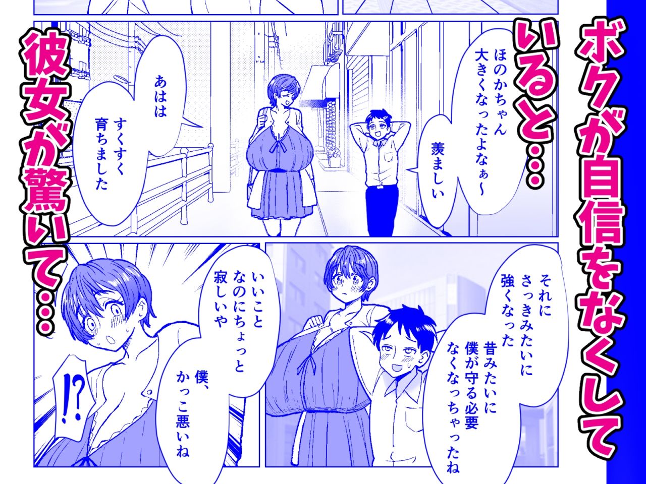 サンプル画像2:ボクを甘やかしたい優しい爆乳幼なじみ彼女(よもぎもぎ) [d_680817]