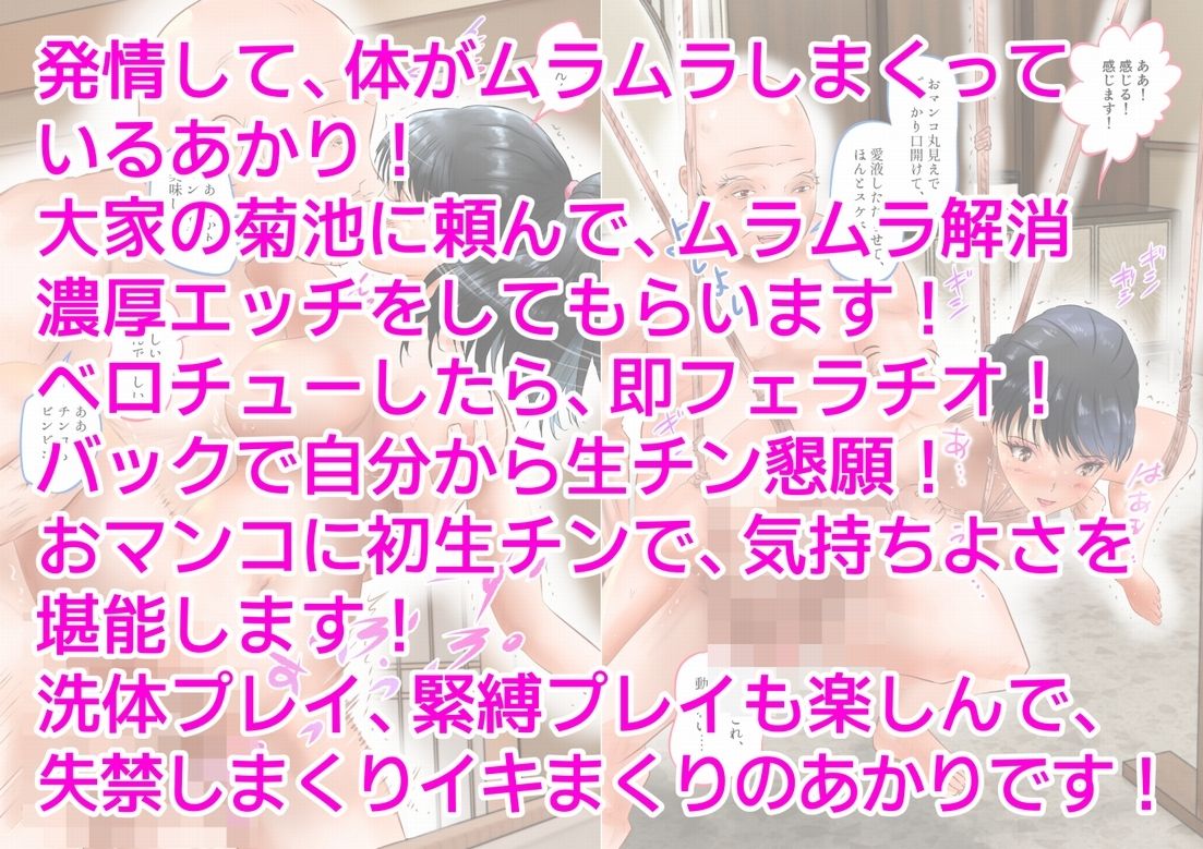 変態大家菊池！美人姉妹と濃厚H！（6） 画像10