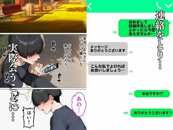 サンプル画像3:友達の母が実は裏垢女子でそれを弱みにそのままセックス(HN研究所) [d_680837]