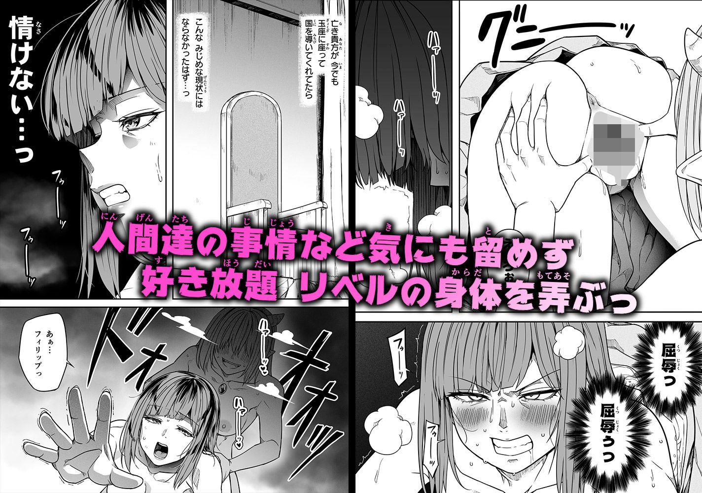 力あるサキュバスは性欲を満たしたいだけ 184