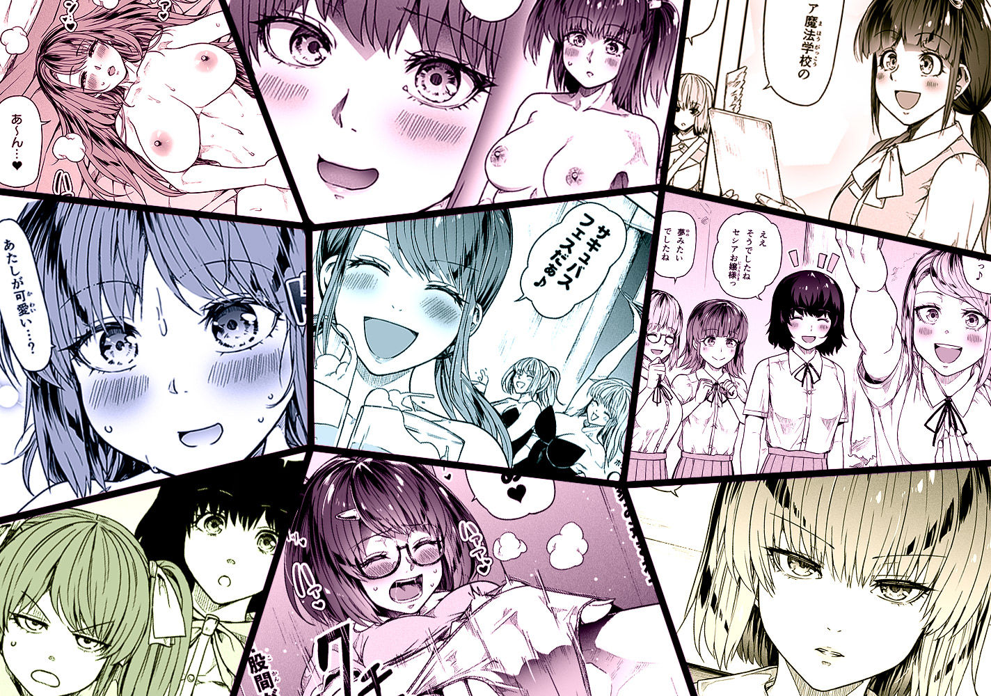 力あるサキュバスは性欲を満たしたいだけ 1810