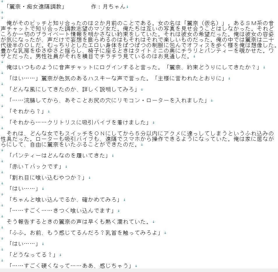 サンプル画像1:麗奈・痴女遠隔調教(回春堂書店) [d_680861]