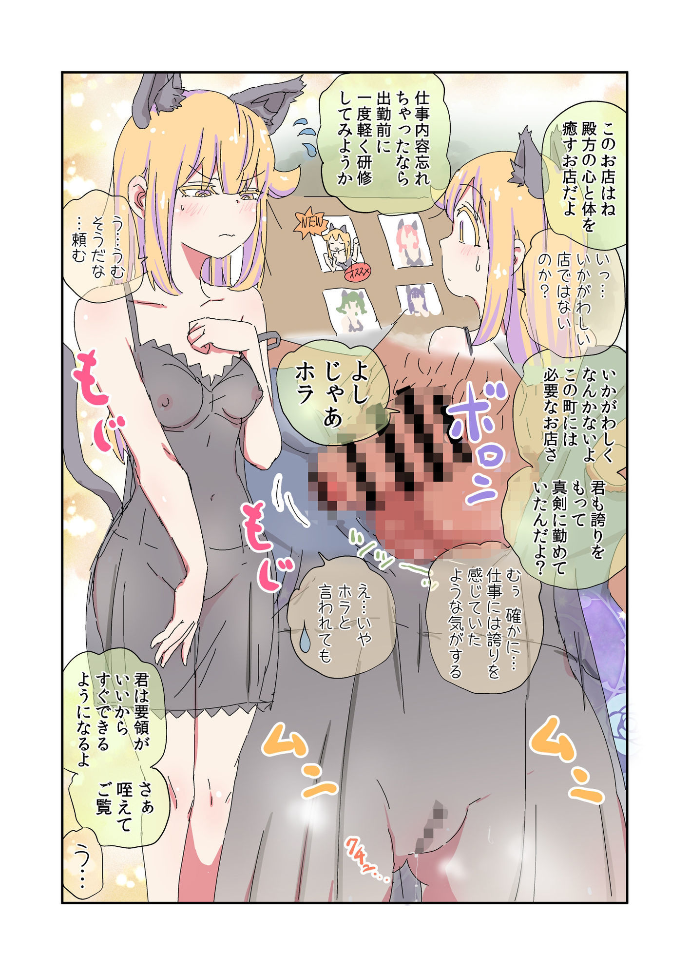 サンプル画像2:父親が美少女になってしまって色々ツラい〜オトナのお店編〜(ネダランド) [d_680864]