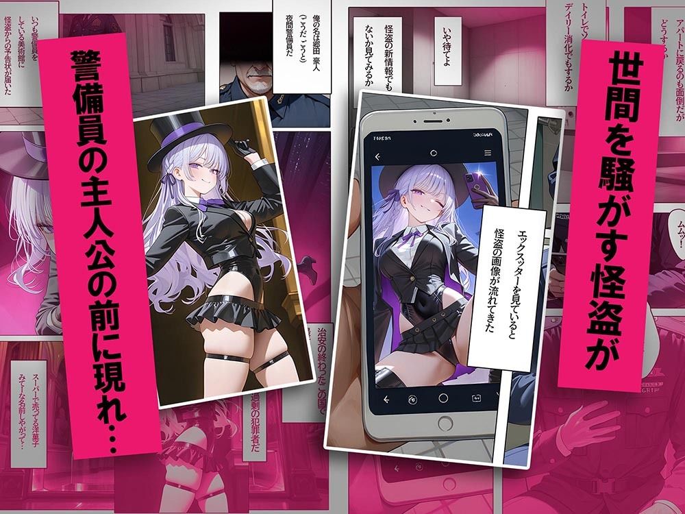 サンプル画像1:職業自称怪盗の電波女VS正義の夜間警備員(ファブリックソフナー) [d_680865]