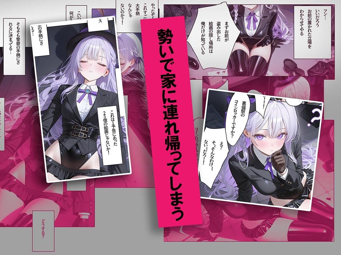 サンプル画像2:職業自称怪盗の電波女VS正義の夜間警備員(ファブリックソフナー) [d_680865]