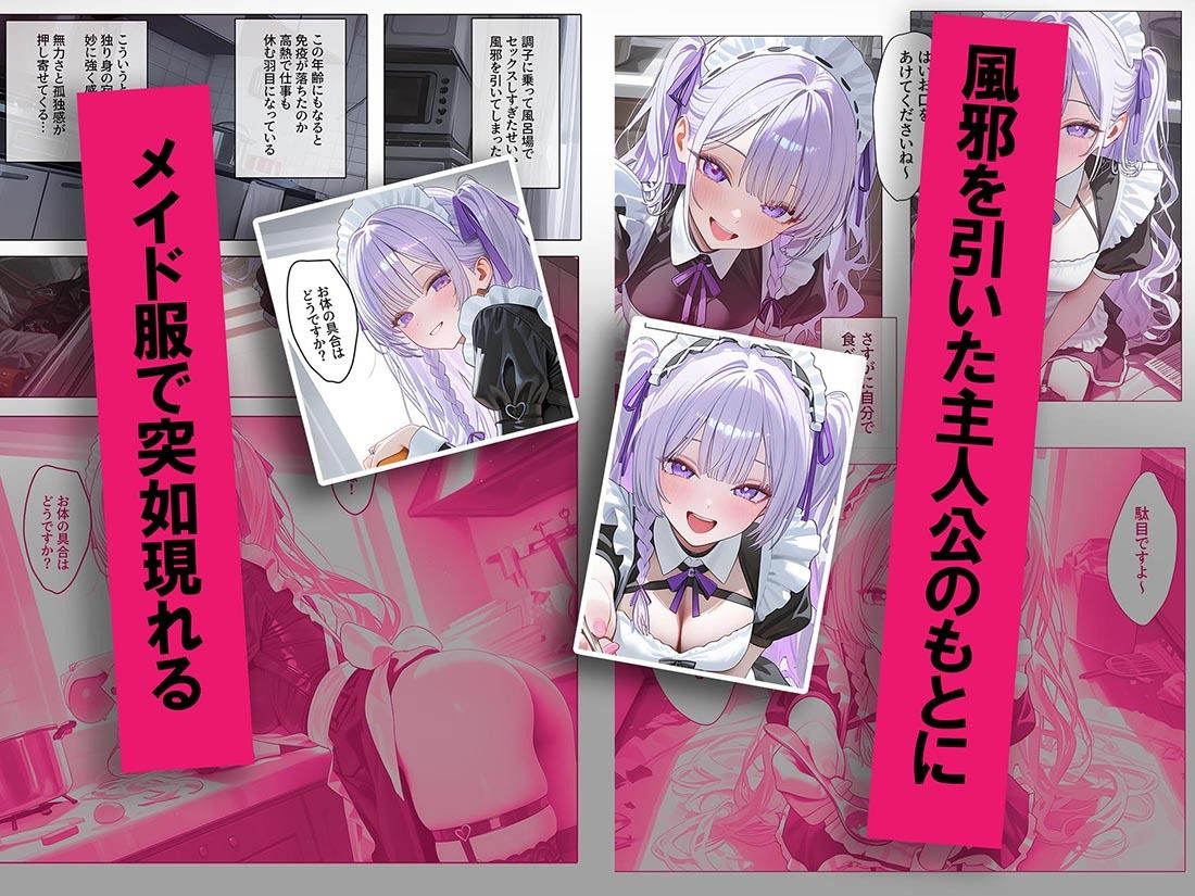 サンプル画像5:職業自称怪盗の電波女VS正義の夜間警備員(ファブリックソフナー) [d_680865]