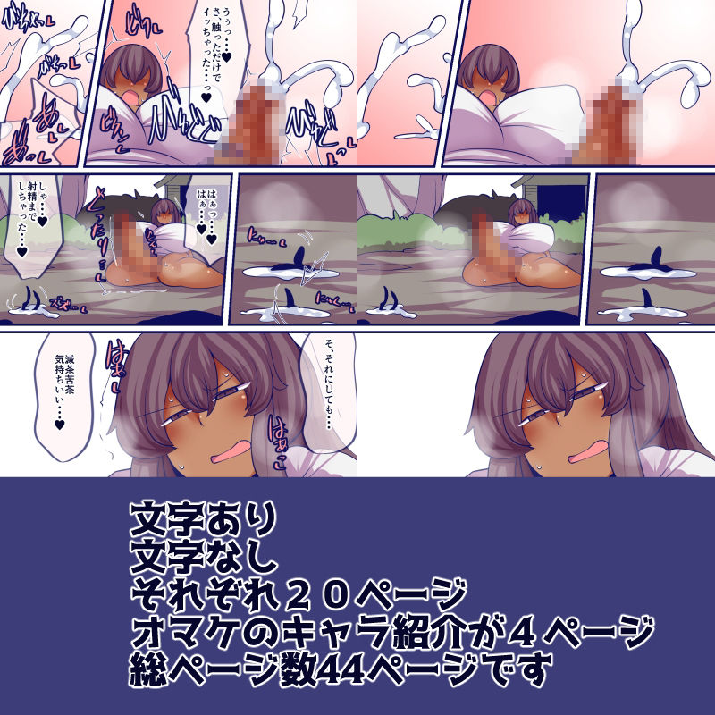 サンプル画像2:窩依談（わいだん）〜増殖粘菌〜(おらんげぱうだー) [d_680874]