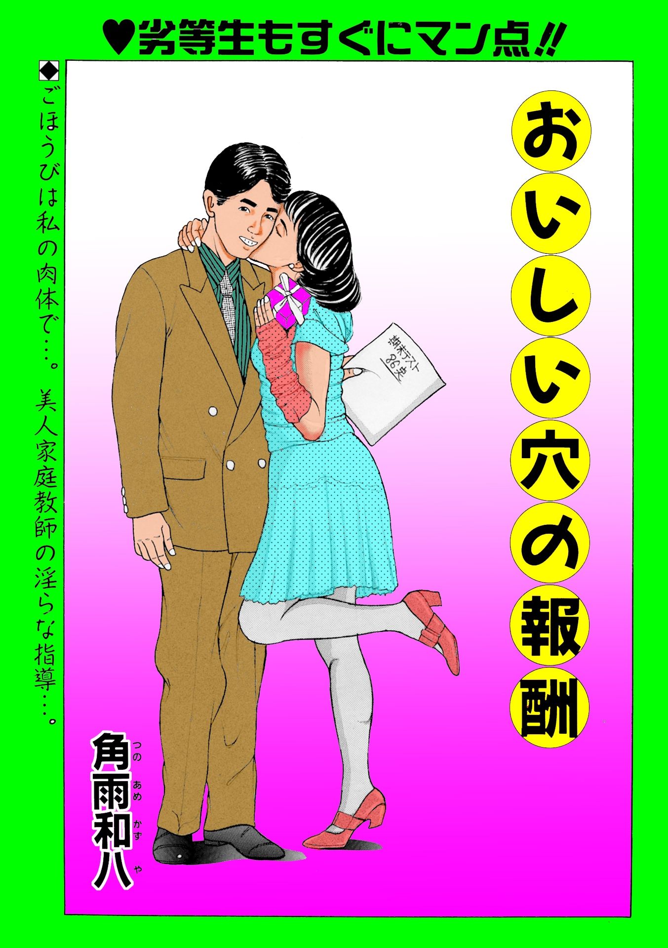 角雨和八作品集1_1