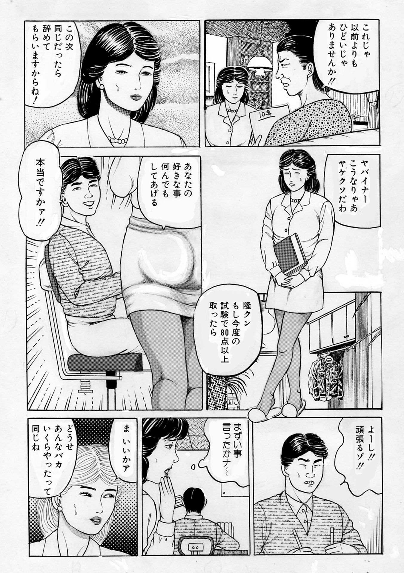 角雨和八作品集1_2