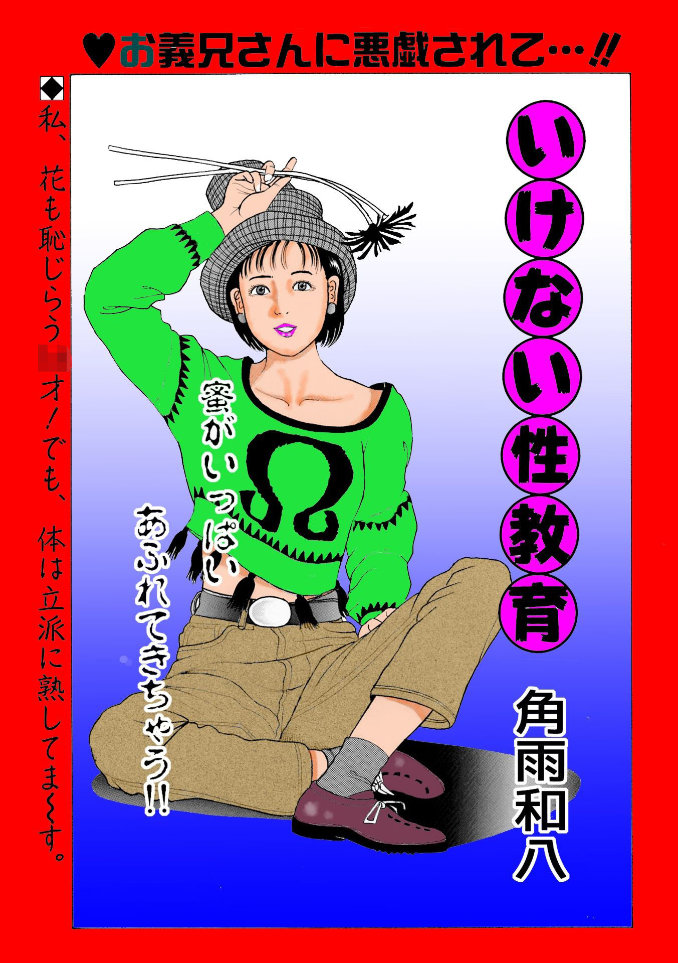 角雨和八作品集1_5