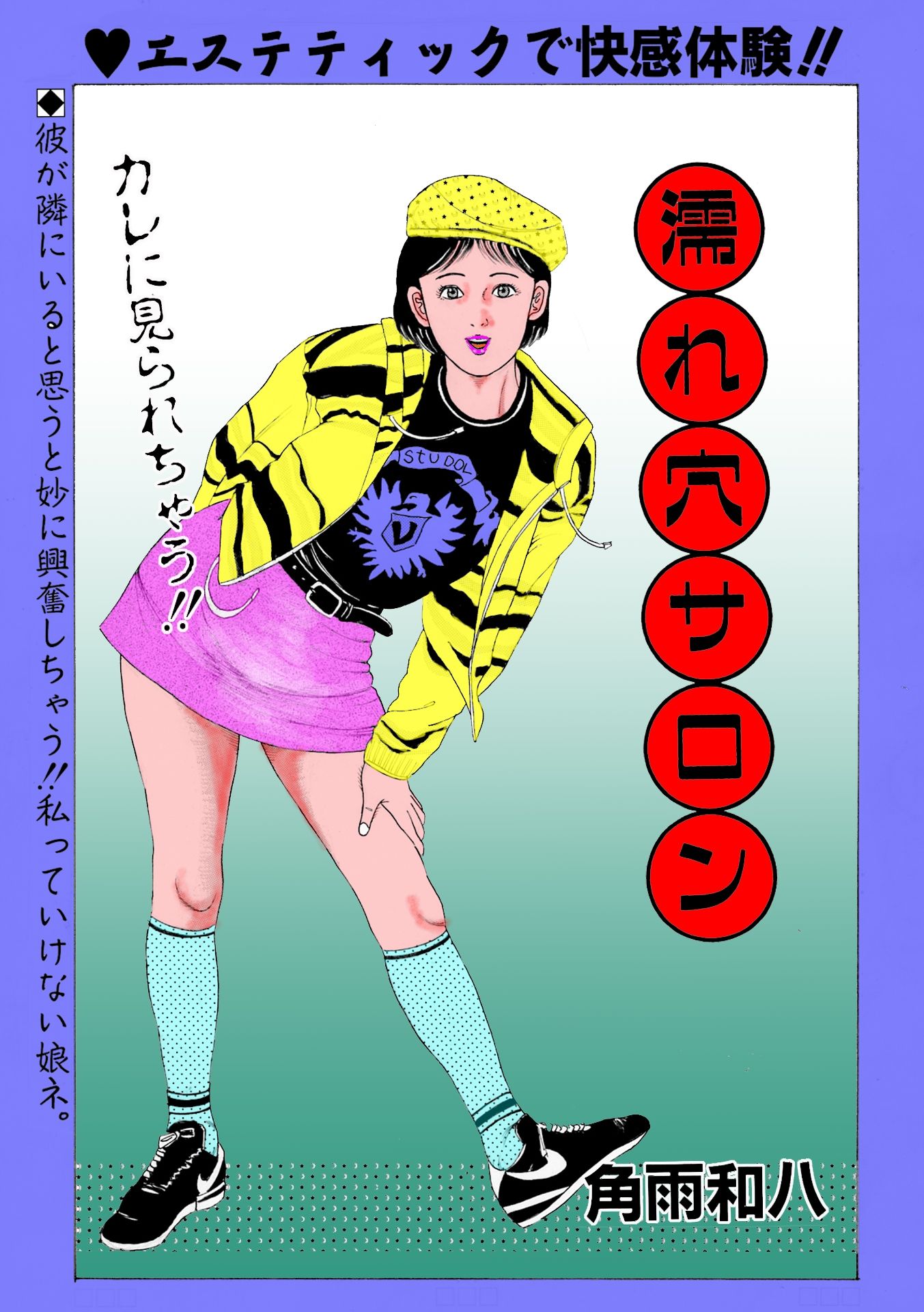 角雨和八作品集1_8