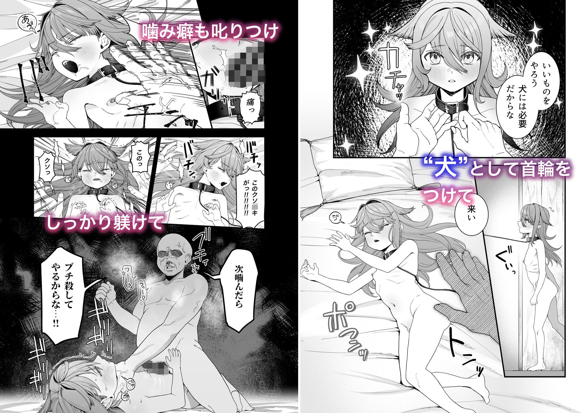 どれいがペットにそだつまで3