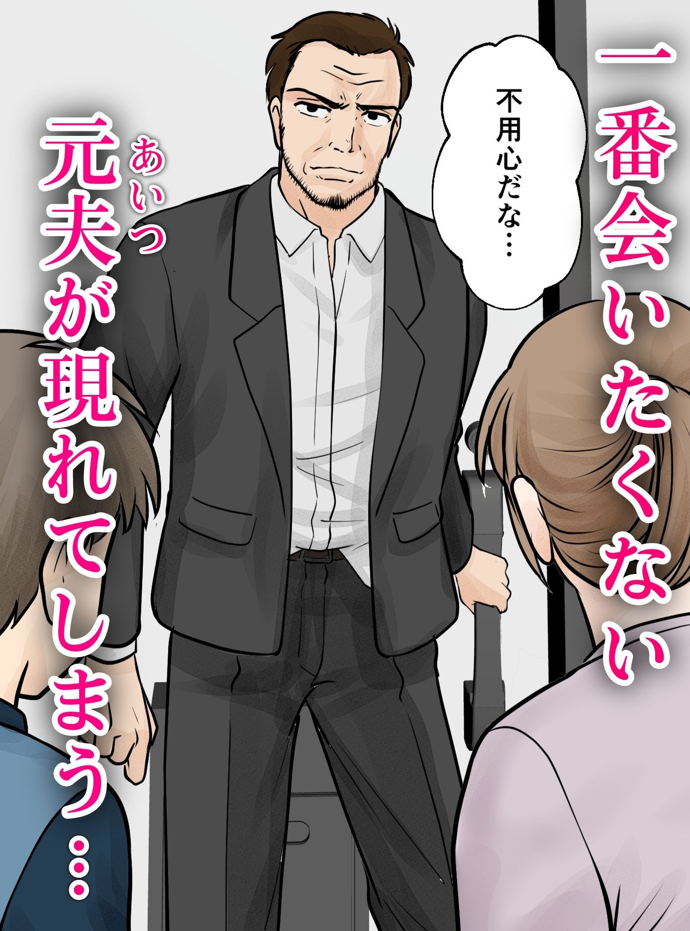 母子ふたり暮らし  第三章『反抗』 画像6