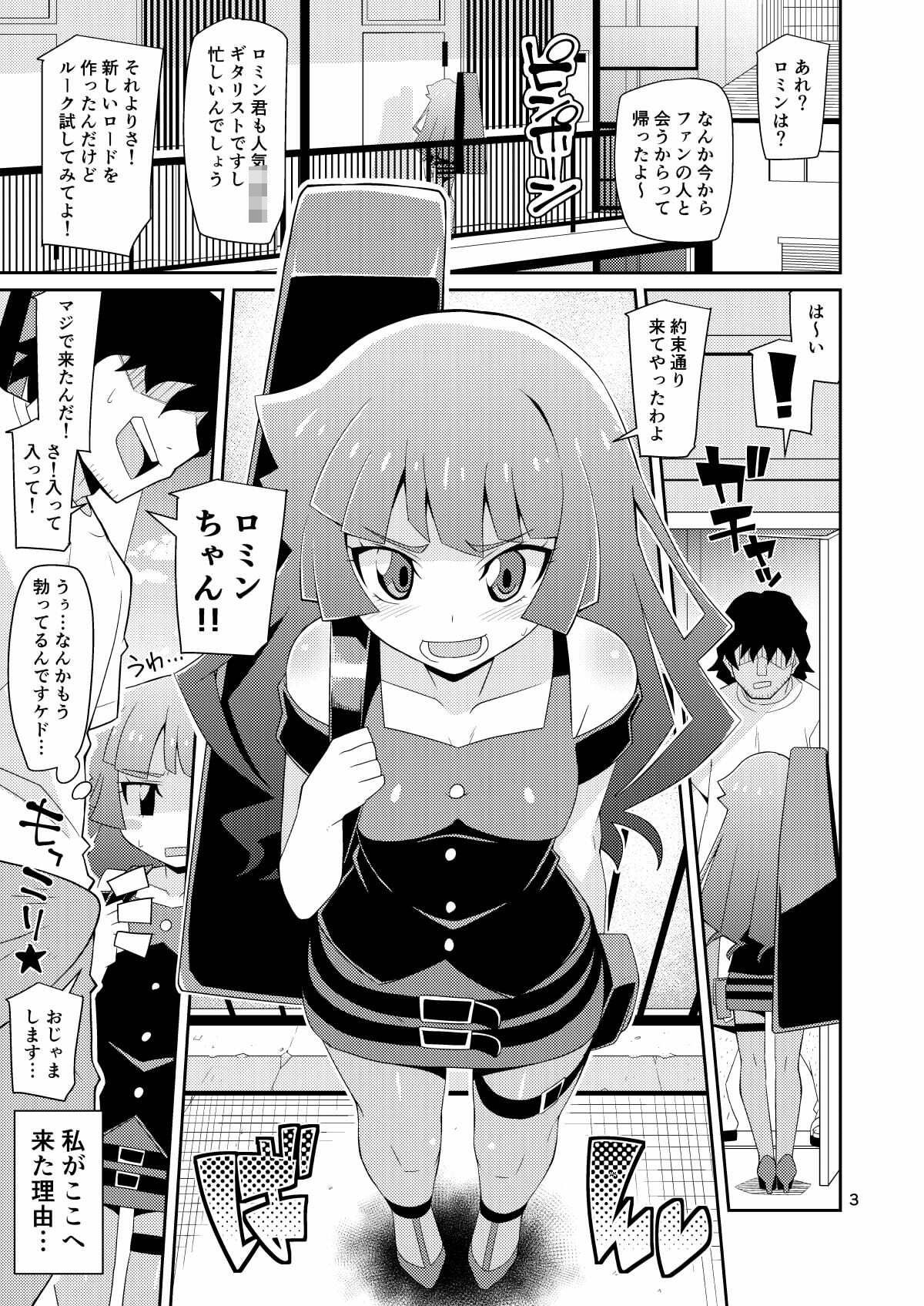 霧島、ファンと決闘るってよ 遊戯王 エロ漫画3