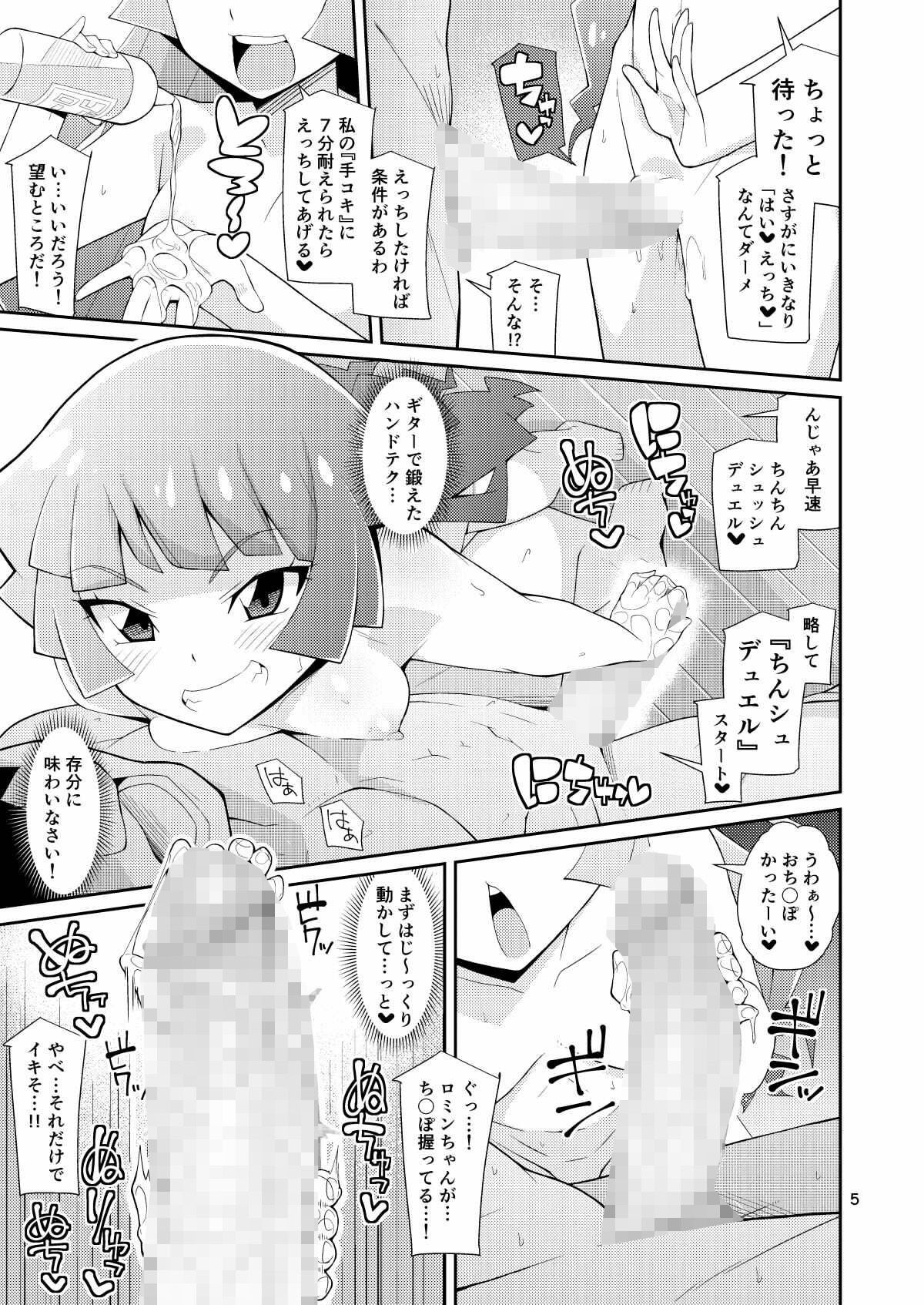 霧島、ファンと決闘るってよ 遊戯王 エロ漫画4