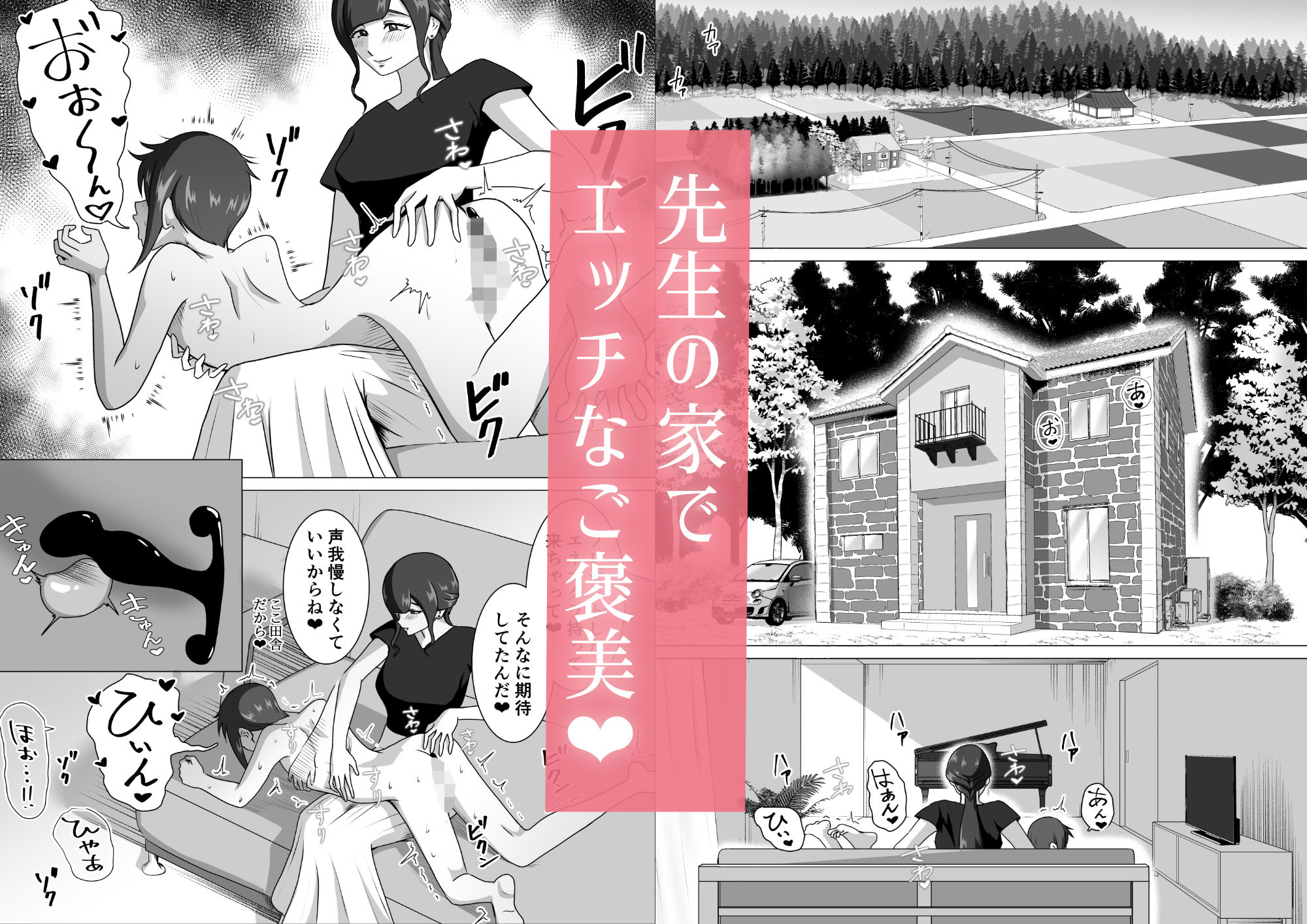 しおり先生の前立腺アチューンメント 画像2