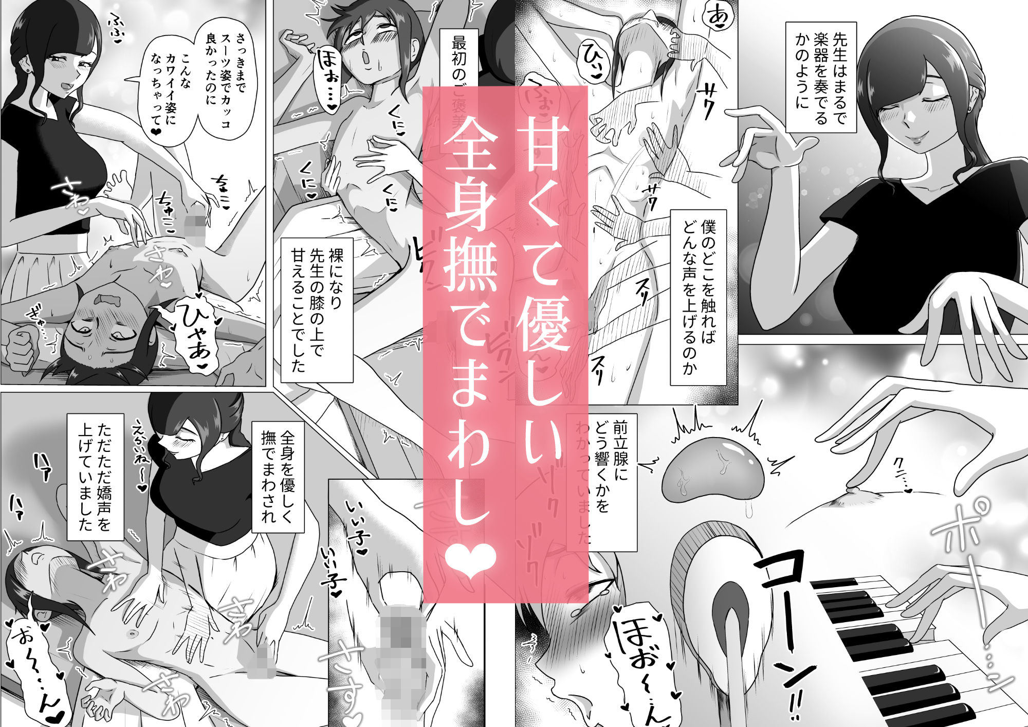 しおり先生の前立腺アチューンメント 画像3