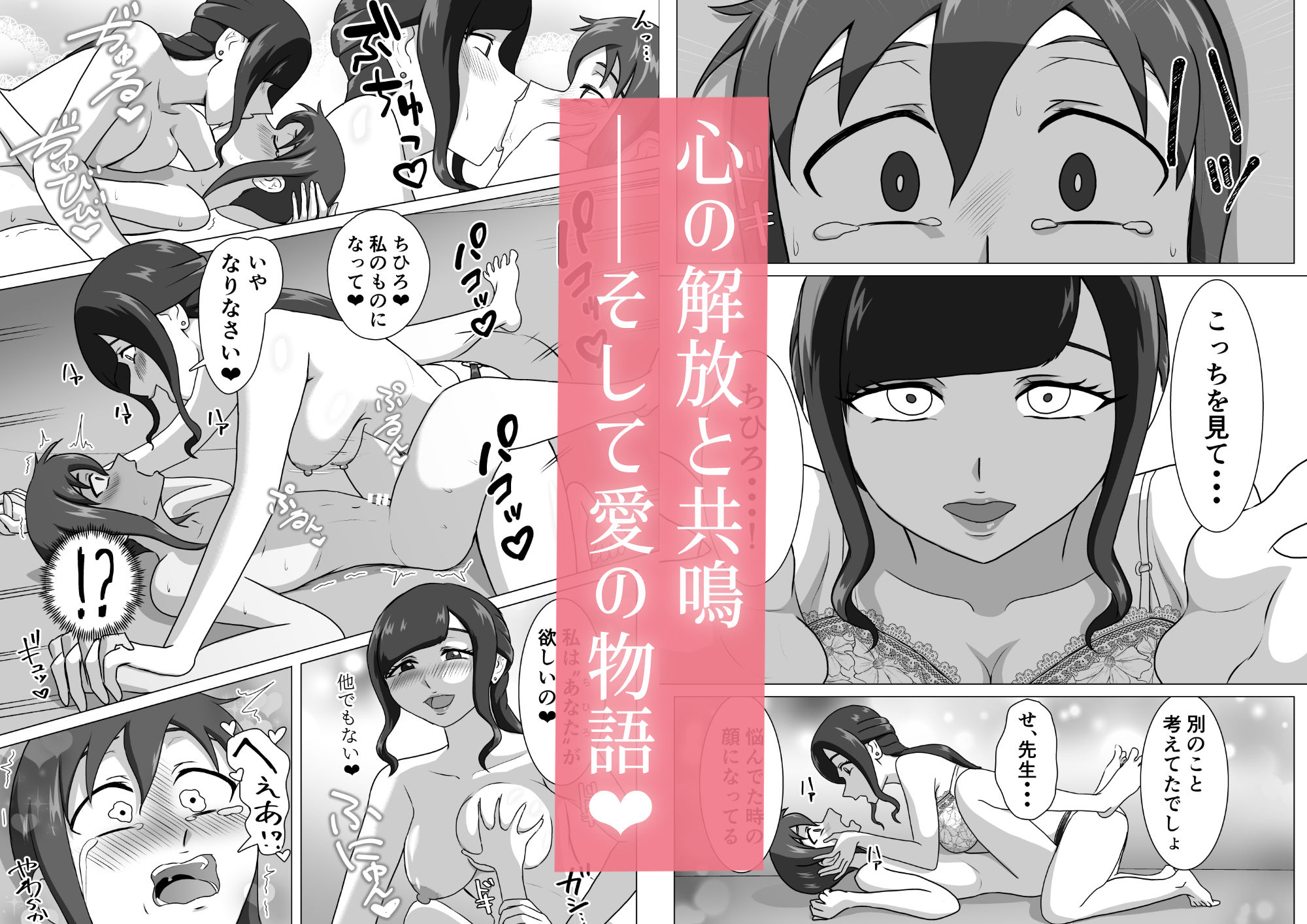 しおり先生の前立腺アチューンメント 画像8