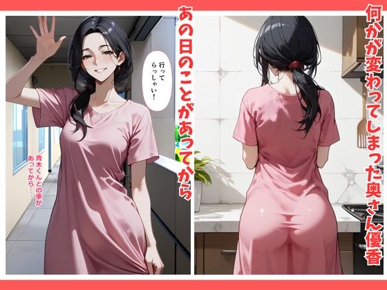 サンプル画像1:隣の奥さん2〜SEXはダメ。あなたのおちんぽを借りてでオナニーしてるだけなんだから〜(熟れた果実) [d_680911]