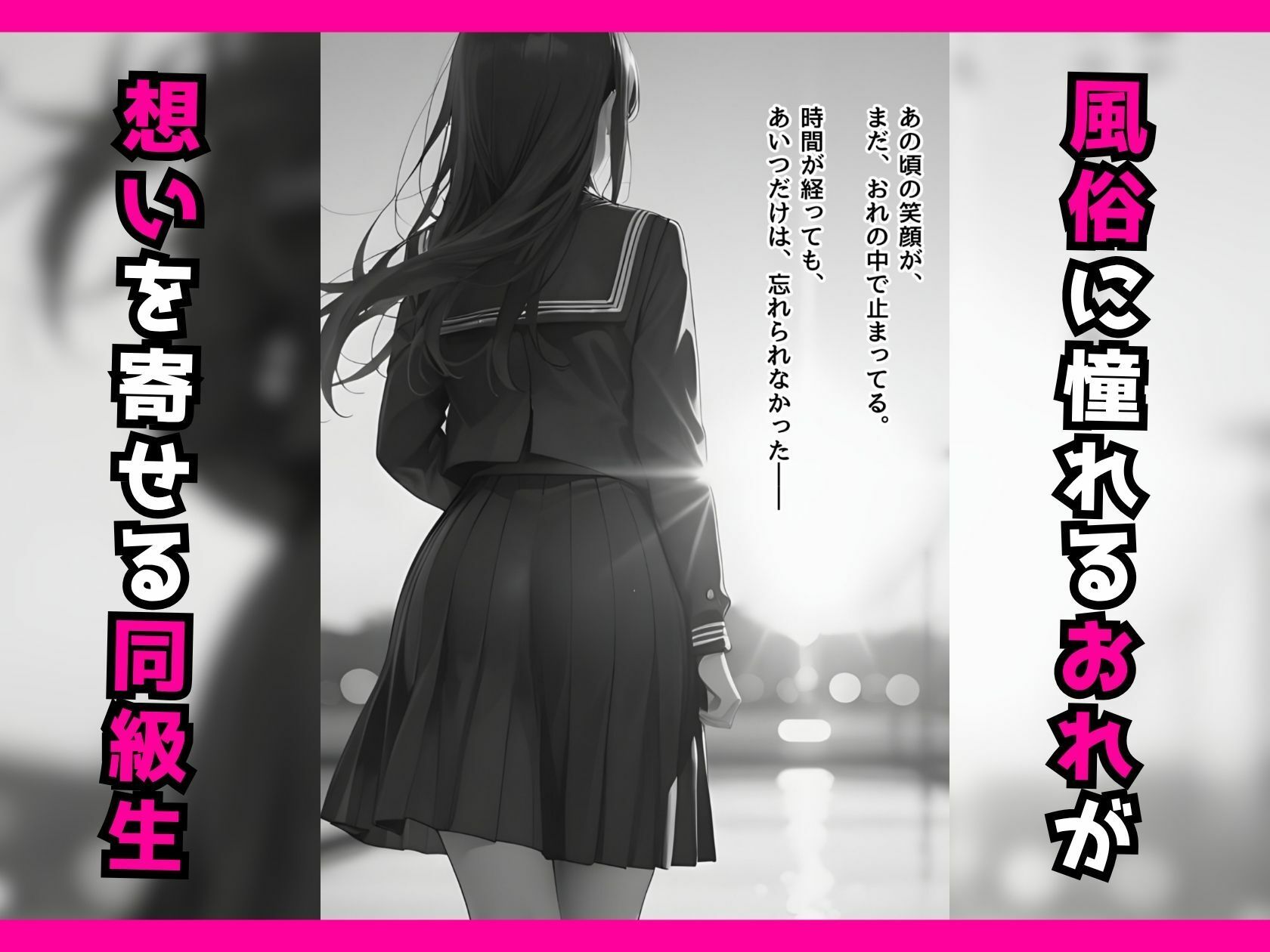 サンプル画像1:風俗で指名したら初恋の同級生でした【第1巻】(濡妻文庫) [d_680916]