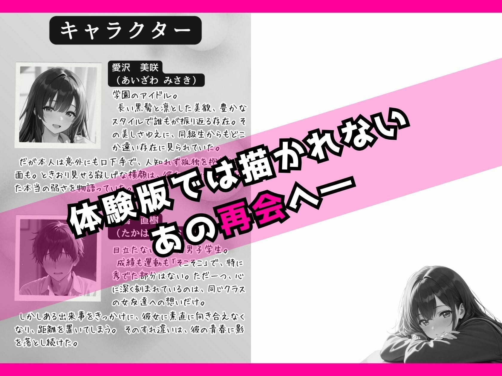 風俗で指名したら初恋の同級生でした【第1巻】 画像10