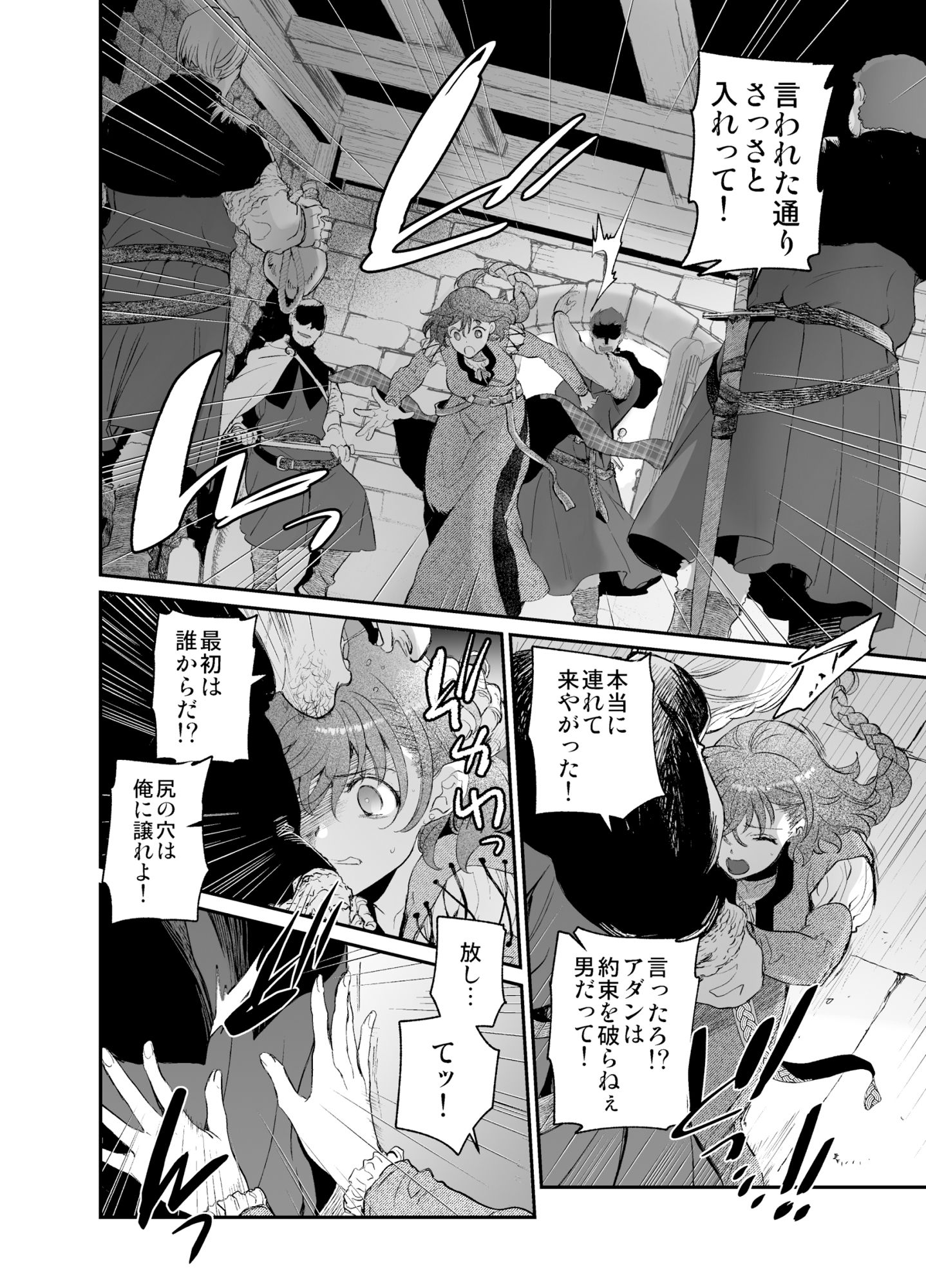 サンプル画像3:孕ませ賢女は檻の中〜後編(床子屋) [d_680966]