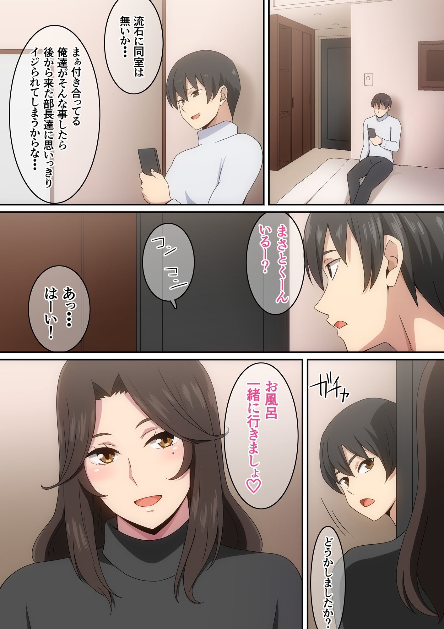 サンプル画像2:おんせん(はらへら) [d_680982]