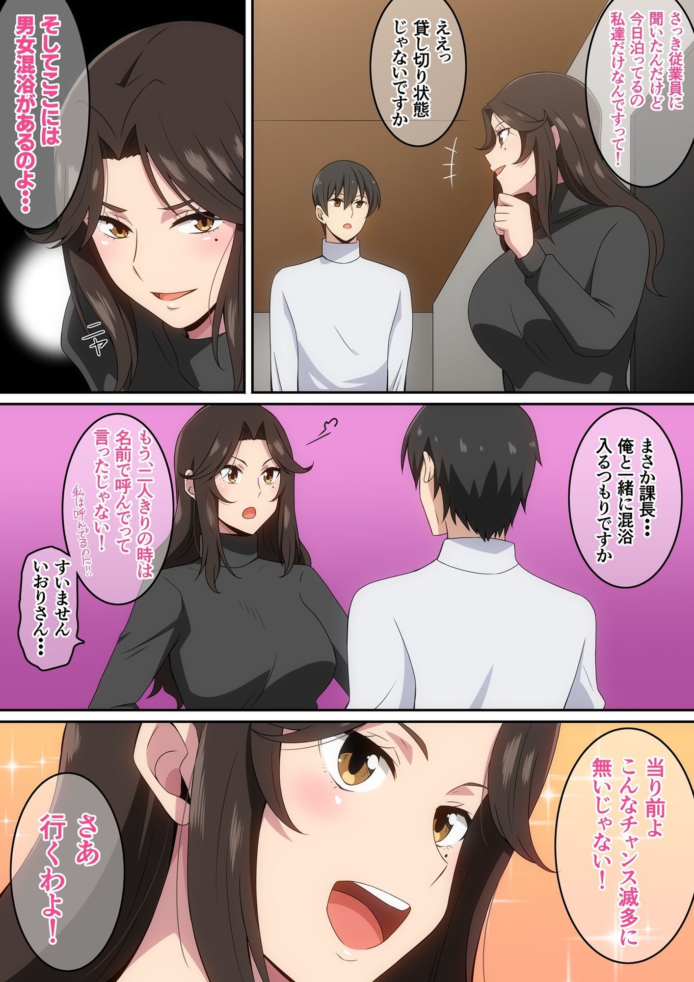 おんせん 画像3