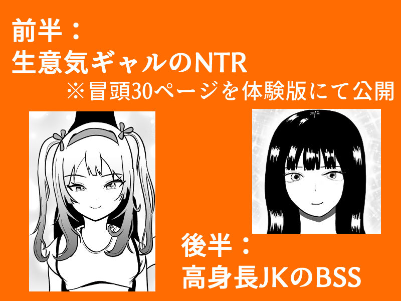 サンプル画像1:ドピュッ！と精子ゅん〜寝取られた生意気ギャルと修学旅行の絶望人（デスペラード）〜(竿林道) [d_680992]