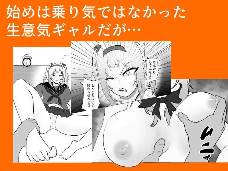 サンプル画像4:ドピュッ！と精子ゅん〜寝取られた生意気ギャルと修学旅行の絶望人（デスペラード）〜(竿林道) [d_680992]