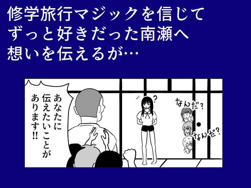 サンプル画像6:ドピュッ！と精子ゅん〜寝取られた生意気ギャルと修学旅行の絶望人（デスペラード）〜(竿林道) [d_680992]