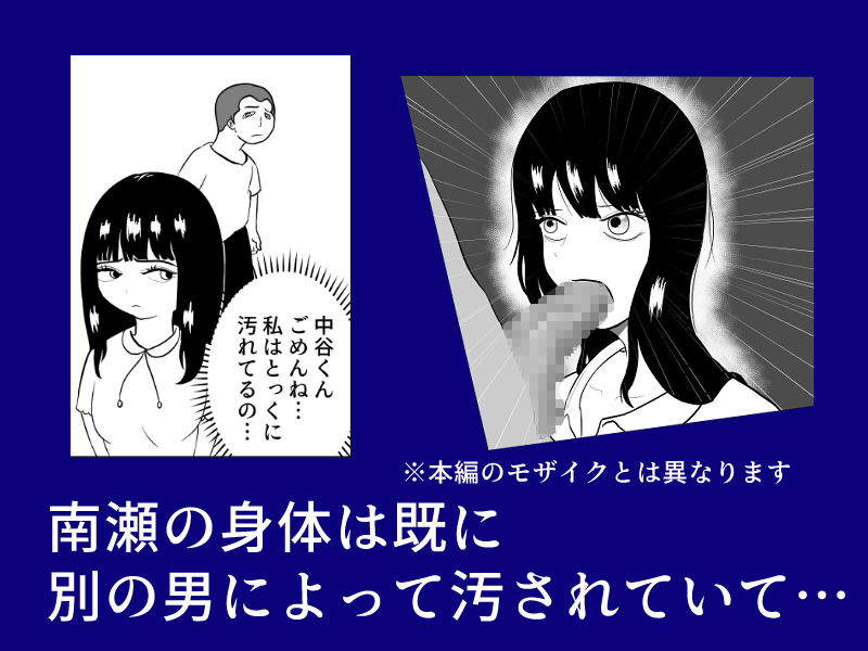 ドピュッ！と精子ゅん〜寝取られた生意気ギャルと修学旅行の絶望人（デスペラード）〜 画像7