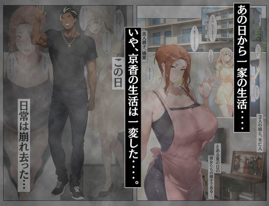 サンプル画像1:橘家の母娘丼 小春のチャラ彼巨チンにハマる話 京香編(かるぴすつゆだくで) [d_681034]