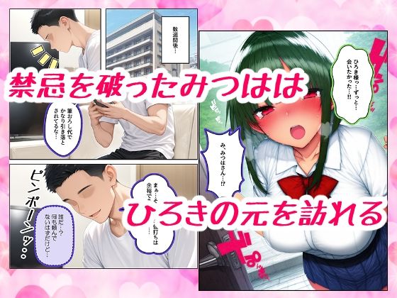 サンプル画像5:巫女JKに筆おろししてもらいに山奥にある神社に行ったら超ピュアだけどテクはプロだった話(すたじおぞめら) [d_681046]