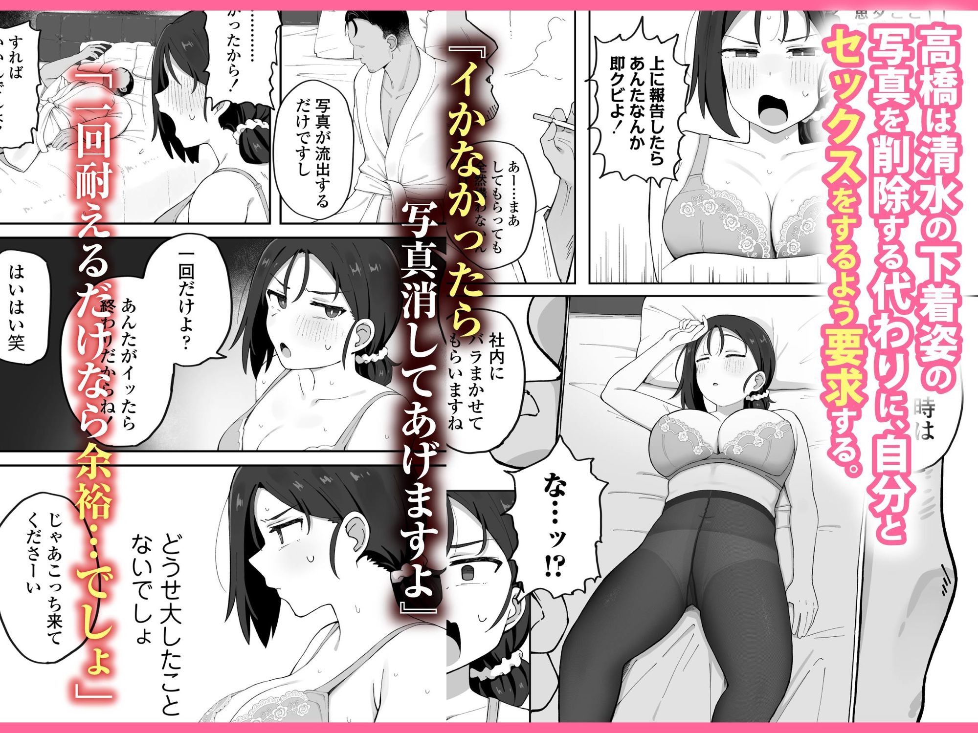 デカ乳女上司（32）が部下に弱みを握られ雑魚まんこ調教で堕とされる話 サンプル画像