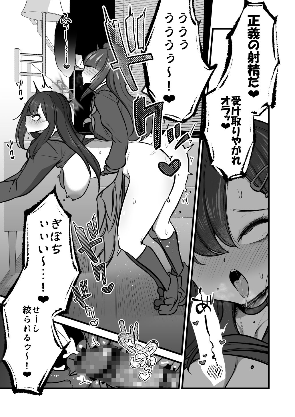 サンプル画像2:仲正イチカVSでかちんモブちゃん最終章(アカガイ) [d_681057]