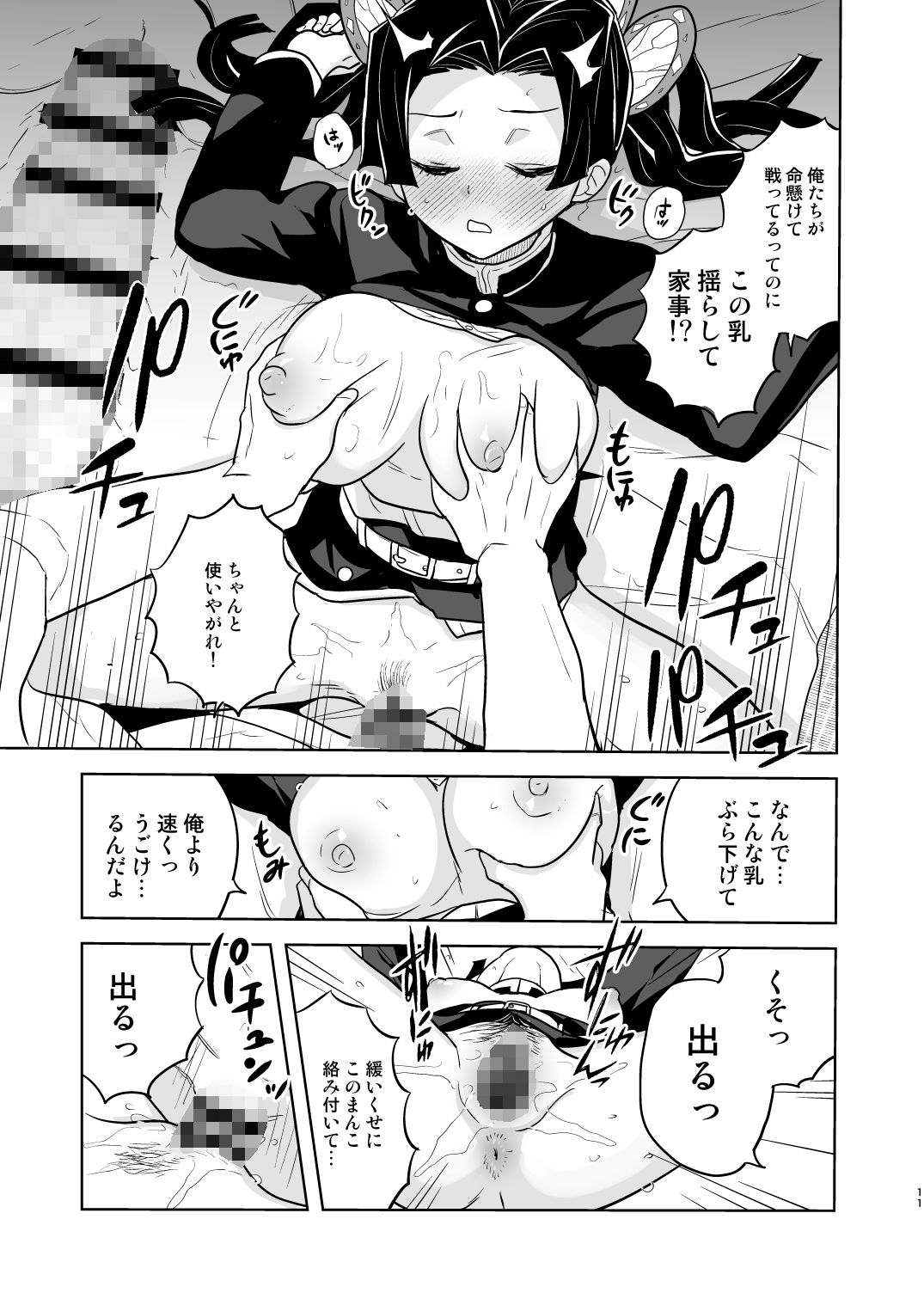 おやすみなさいアオイちゃん 画像3