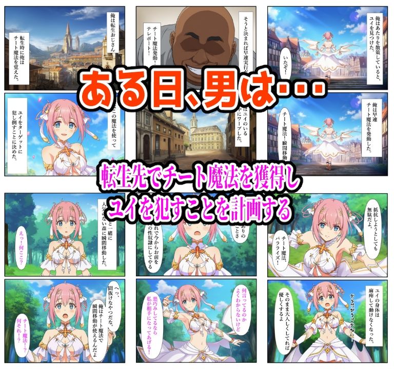 サンプル画像1:チート魔法で絶対服従！ ユイ快楽責め完全敗北(しんくろん) [d_681073]