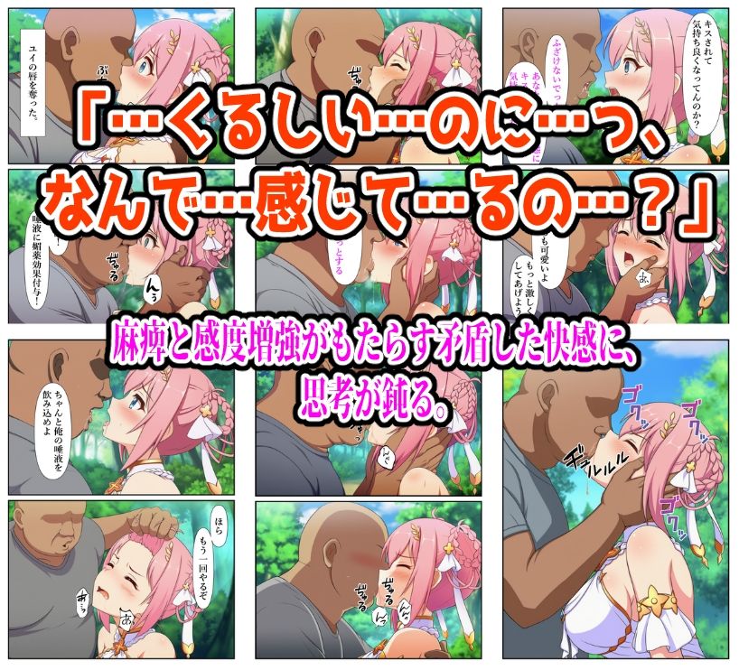 サンプル画像3:チート魔法で絶対服従！ ユイ快楽責め完全敗北(しんくろん) [d_681073]