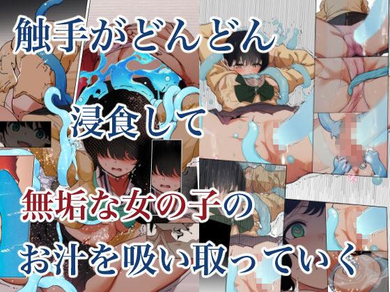 制服スライムに初めてを奪われて vol.3 画像3